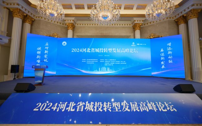 各路大咖齐聚唐山，线下线上共议城